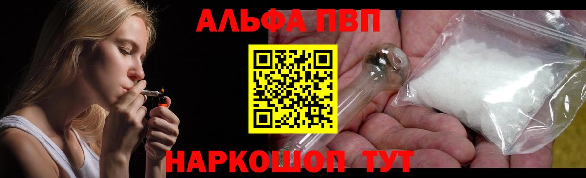 A-PVP Соль  Вход с VPN  Alpha-PVP  Энгельс  APVP Соль 