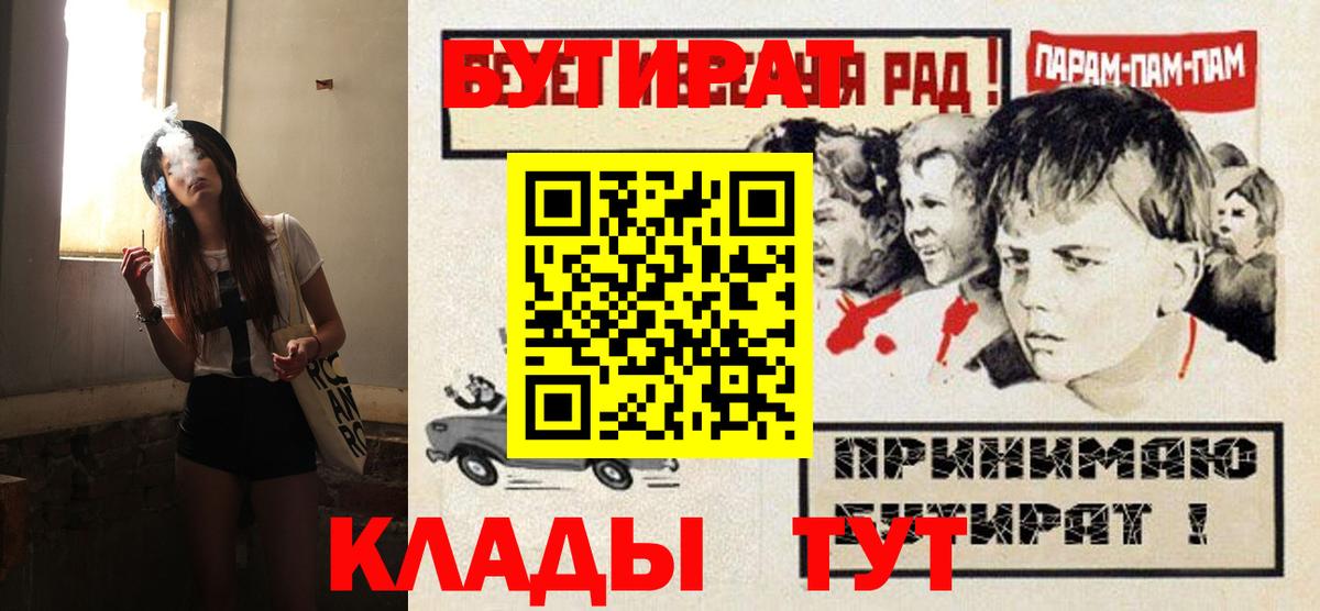 БУТИРАТ Butirat Энгельс