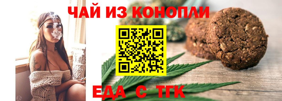 Энгельс  Canna-Cookies конопля  Вход с VPN 