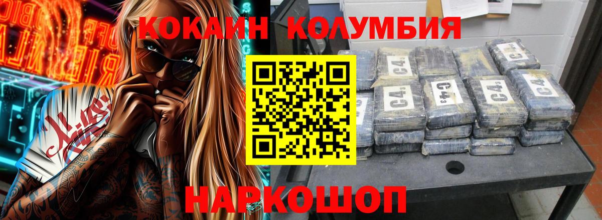 КОКАИН Эквадор  Вход с VPN  Энгельс 