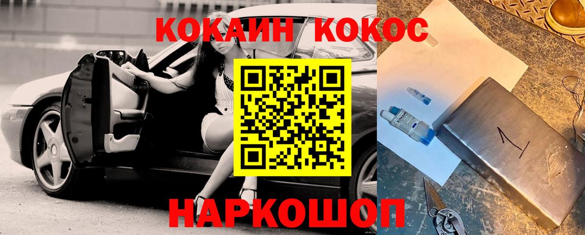 КОКАИН Эквадор Энгельс