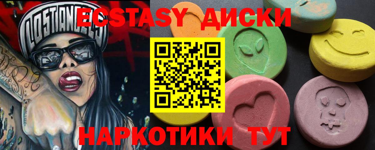 ЭКСТАЗИ MDMA Энгельс