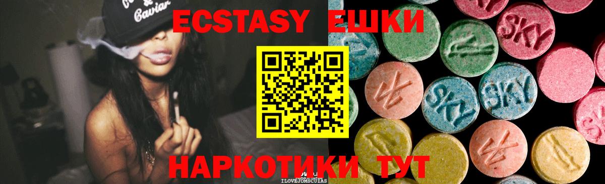 Ecstasy диски  ЭКСТАЗИ  Экстази XTC  Энгельс  Вход с VPN 