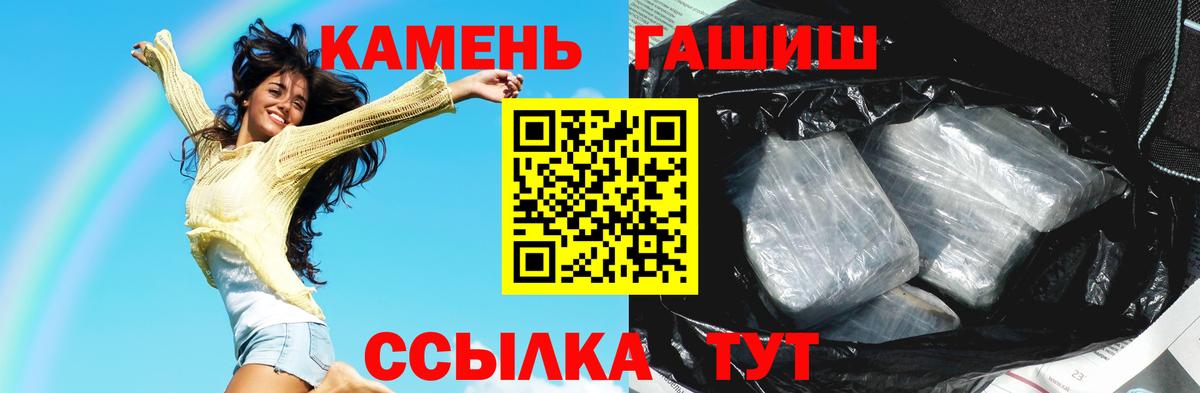 Энгельс  ГАШИШ ice o lator  Вход с VPN  ГАШ  ГАШ индика сатива 