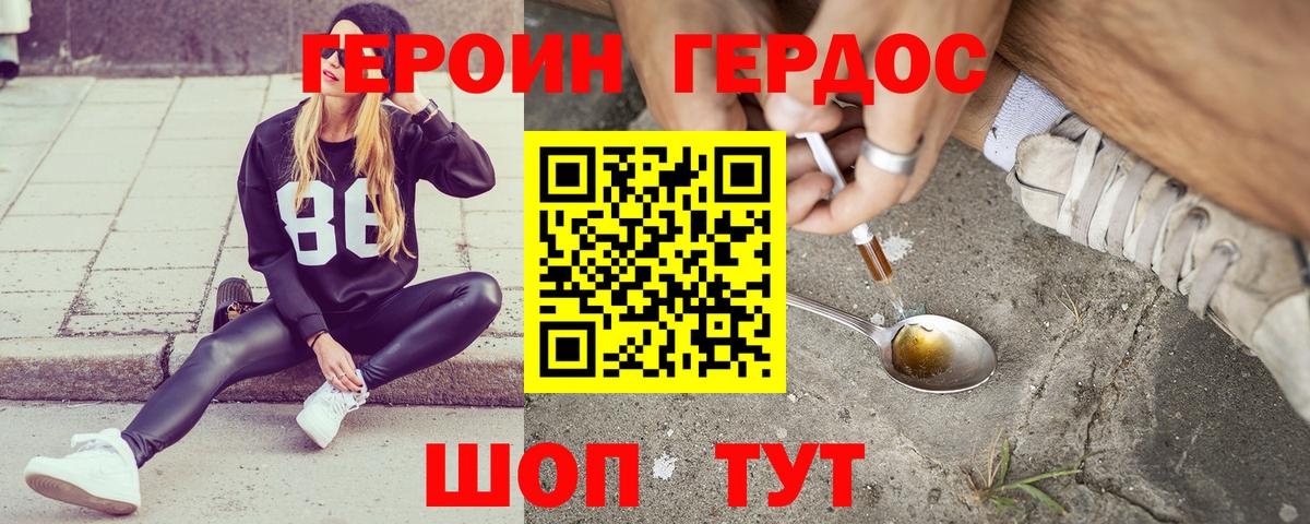 ГЕРОИН гречка  Вход с VPN  ГЕРОИН  Энгельс 