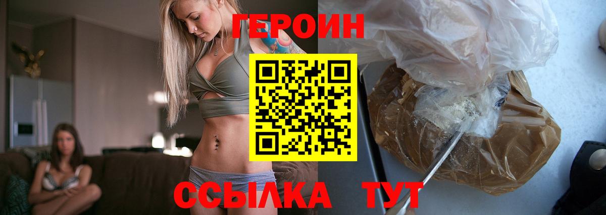 Героин Афган Энгельс