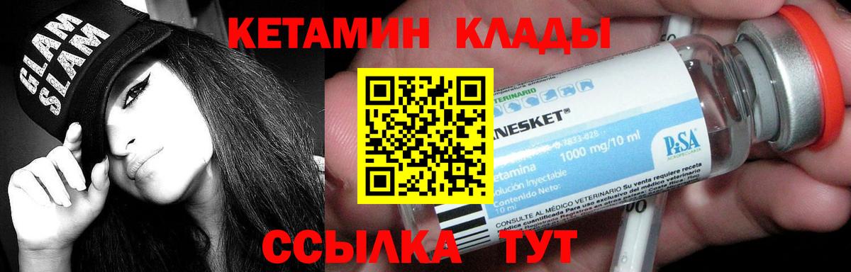 Кетамин VHQ  КЕТАМИН ketamine  Энгельс  Вход с VPN 