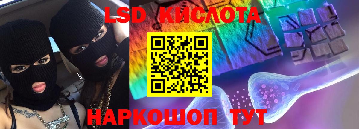 Лсд 25 экстази  ЛСД экстази кислота  Вход с VPN  Энгельс 