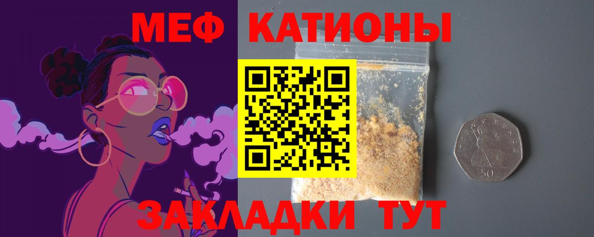 Меф  Энгельс