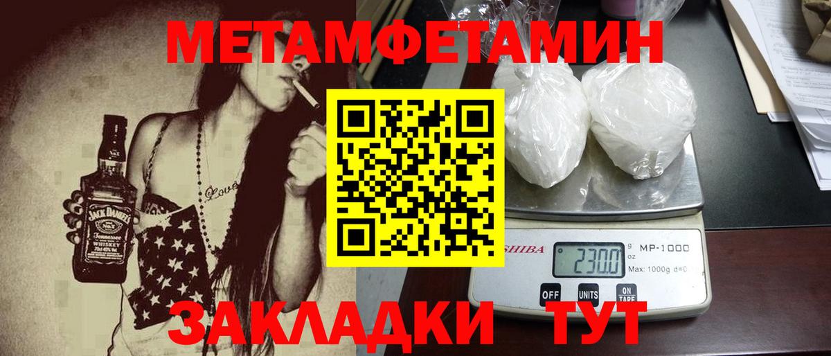 МЕТАМФЕТАМИН винт Энгельс