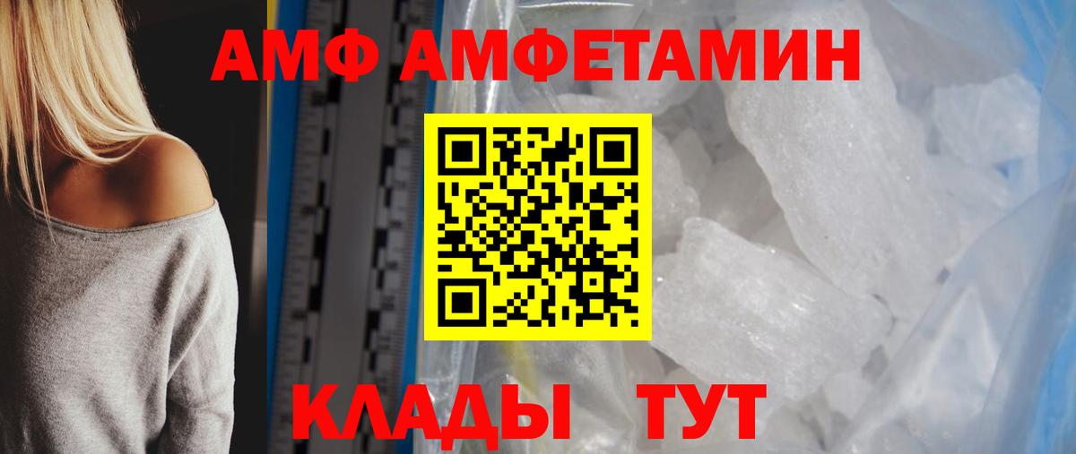 Энгельс  Метамфетамин витя  Вход с VPN 