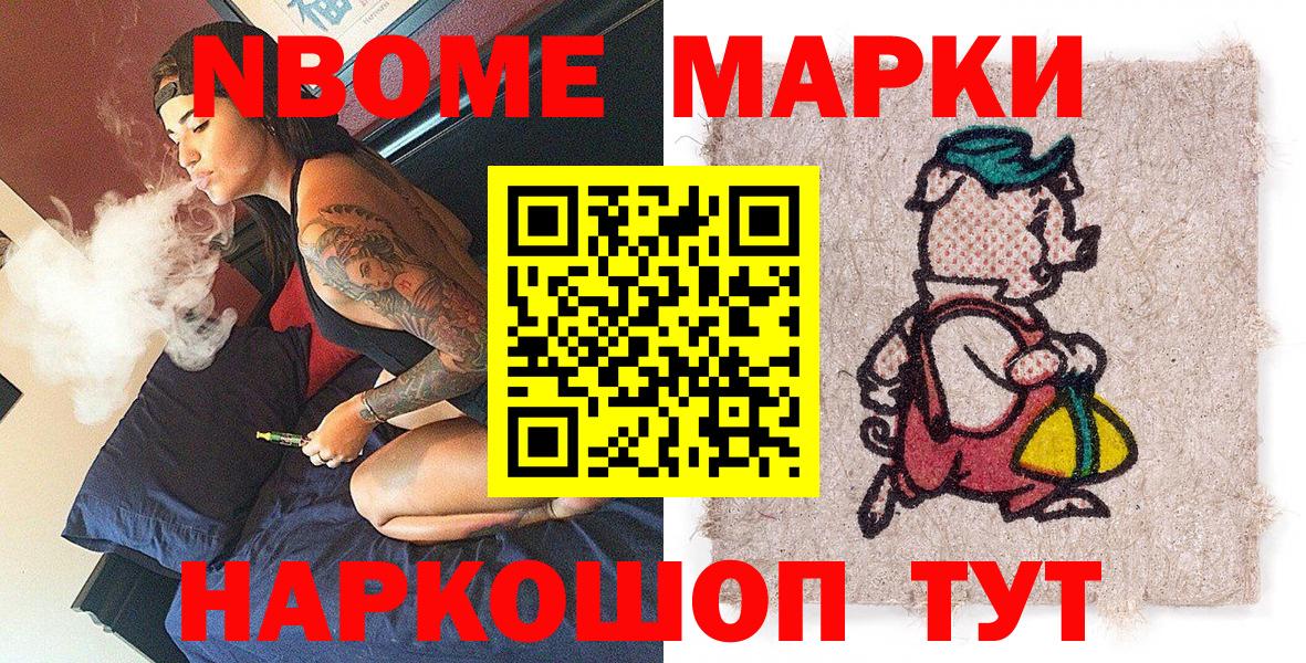 Энгельс  Марки N-bome 1,5мг  Вход с VPN 
