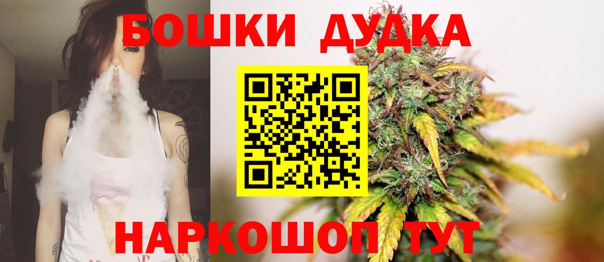 Энгельс  Бошки марихуана AK-47  Марихуана ГИДРОПОН  Вход с VPN  МАРИХУАНА гибрид 